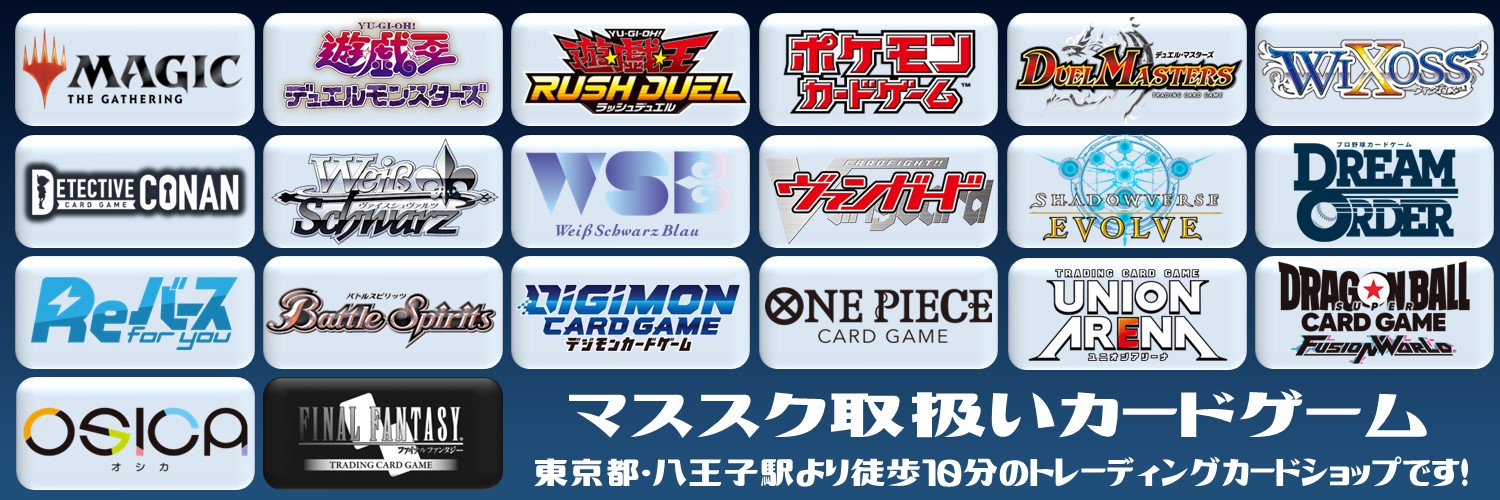 【全国発送対応】マスターズスクウェア@移転しました！ banner