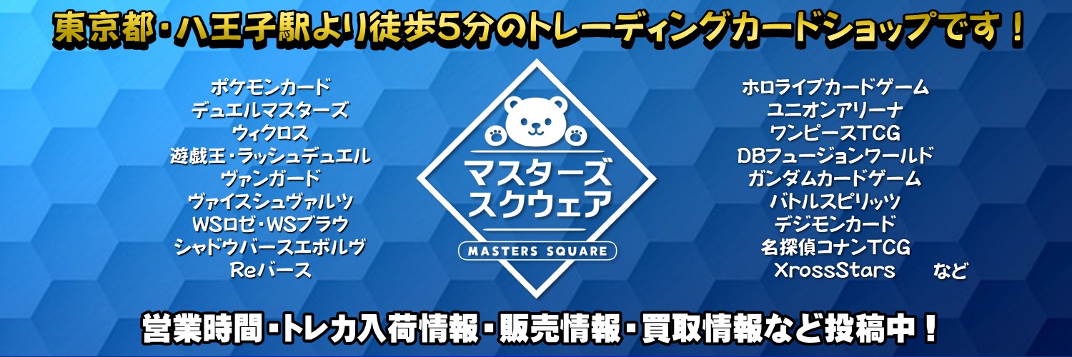 MastersSquare's profile banner image