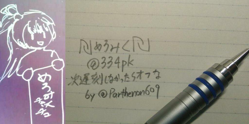 334pk's profile banner image