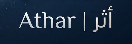 أثر | Athar banner