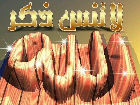 omarageebi's profile banner image