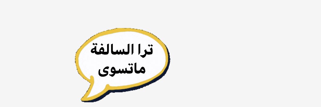 Fahad alNaseem banner