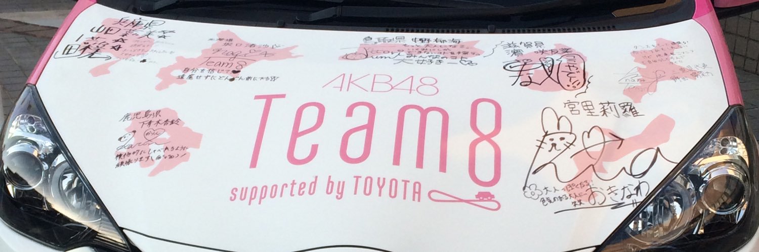 8Team8773's profile banner image