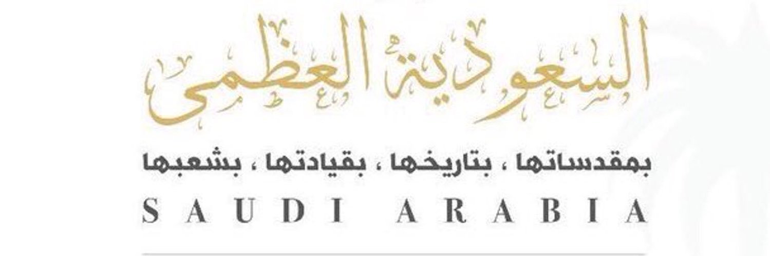 عبدالله الروقي banner