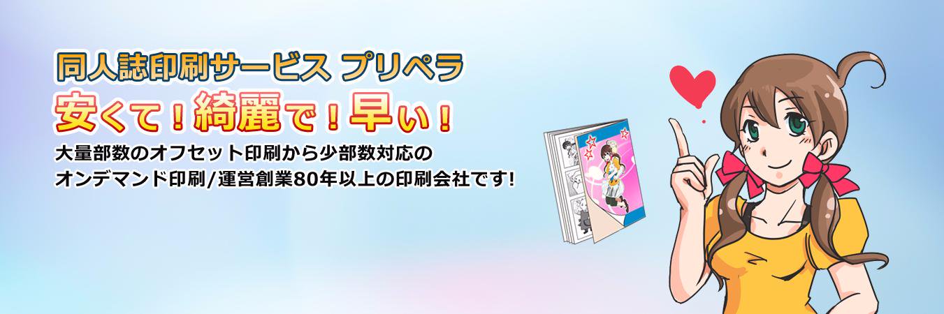 pripela's profile banner image