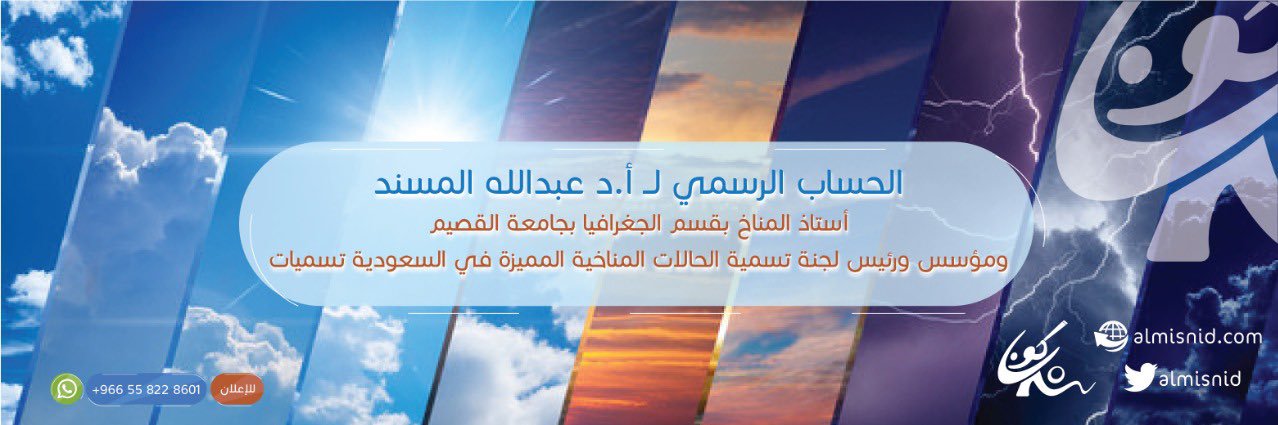 أ.د. عبدالله ‌المسند's banner