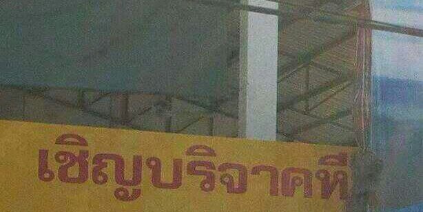 อยากมีเมียเงี่ยนจัดๆ banner