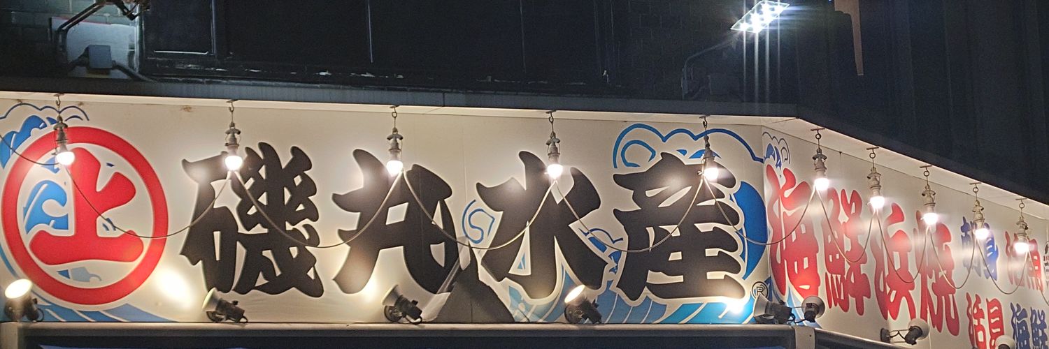 Tekkadon3's profile banner image