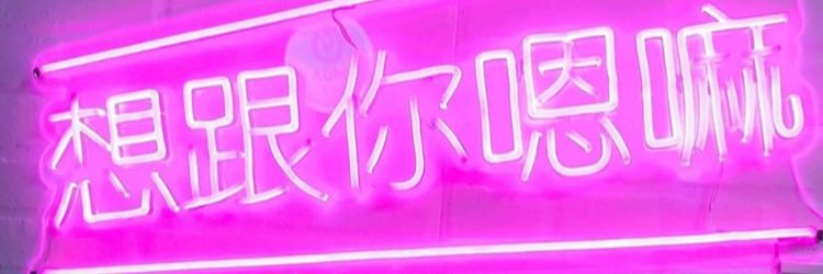 蝸牛🐌 banner