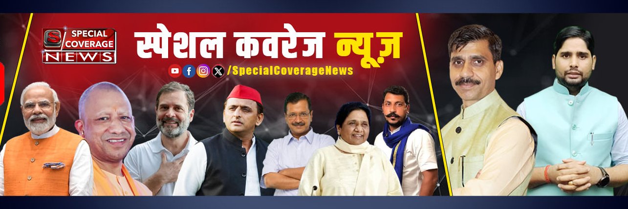 Special Coverage News banner