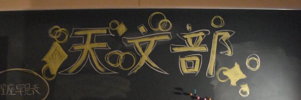 nu_astronomy's profile banner image