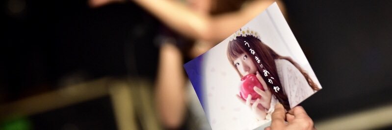 akaneuruma's profile banner image