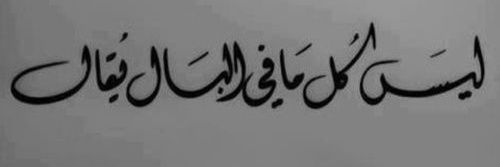 مديح القلب محمد البلبوصى banner