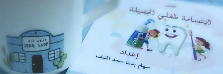 i__seham2's profile banner image