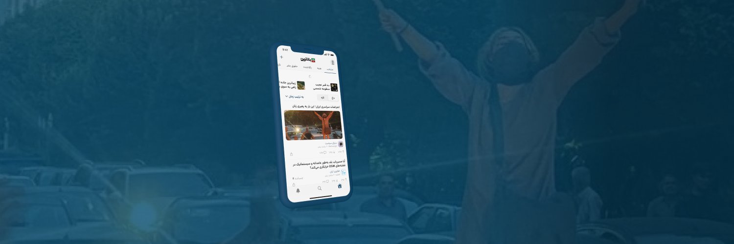 بالاترین Balatarin banner