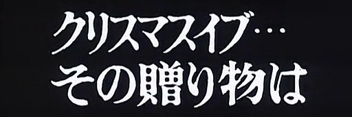 白木ヨガ子 banner