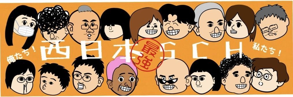ノンチー☆西日本SCH 紀州支部❤ banner