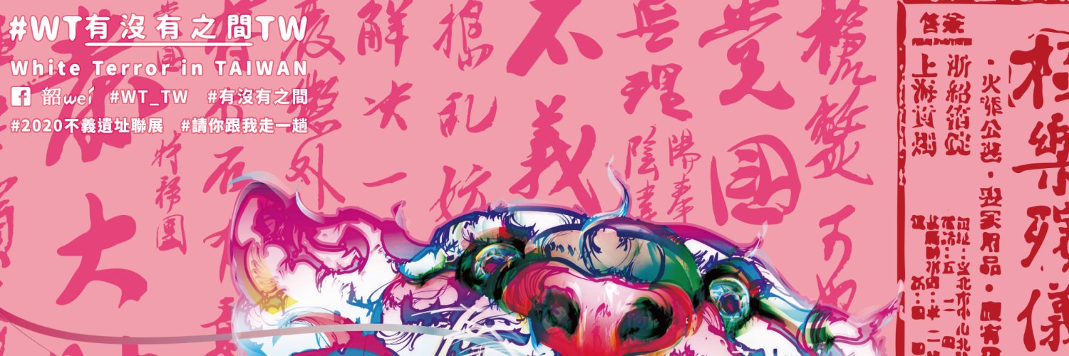wei52050's profile banner image
