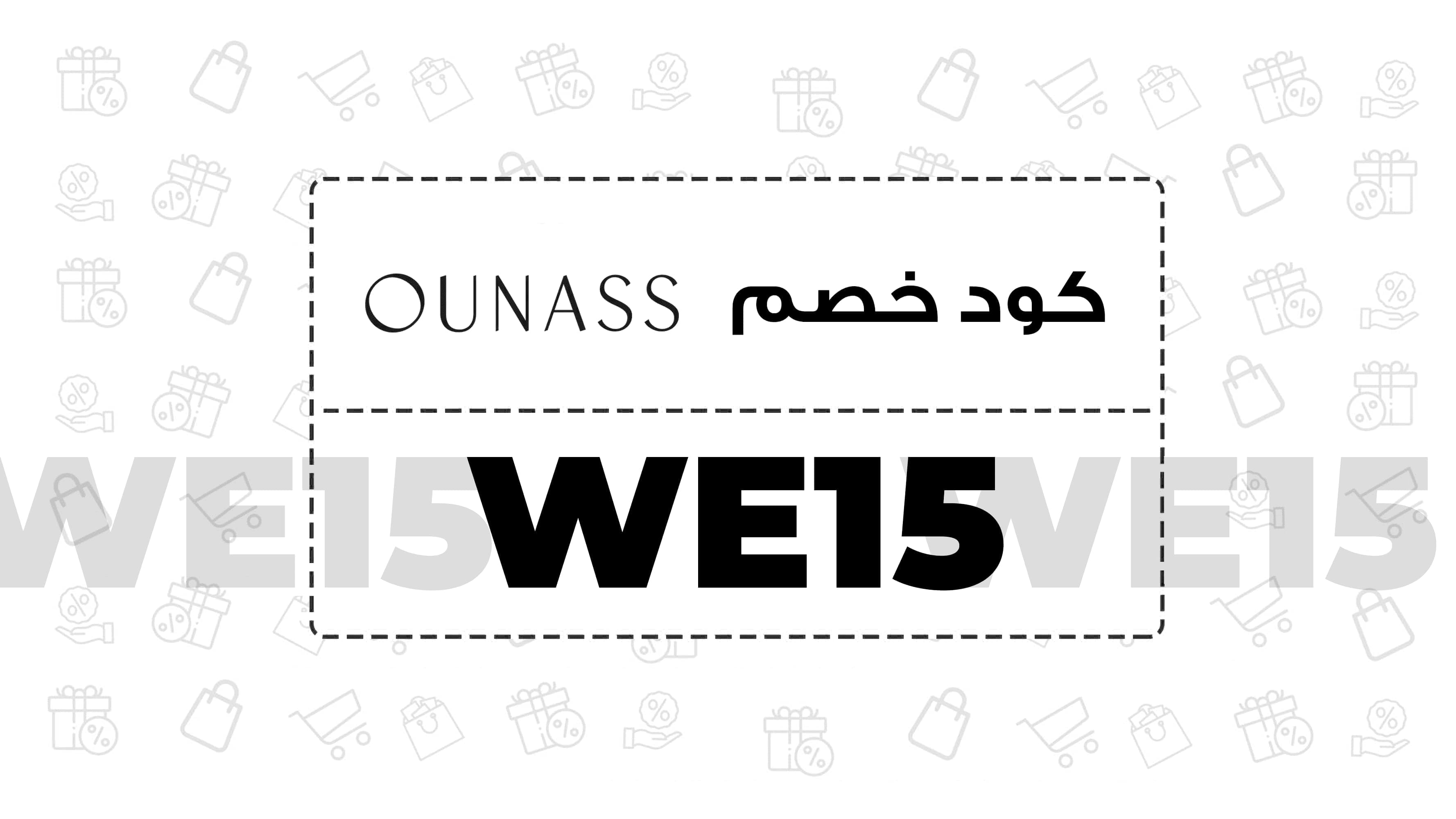 رنوة عائد كوبون كود خصم banner