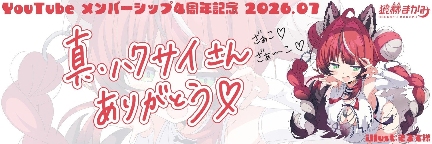 SHIN_hakusai's profile banner image