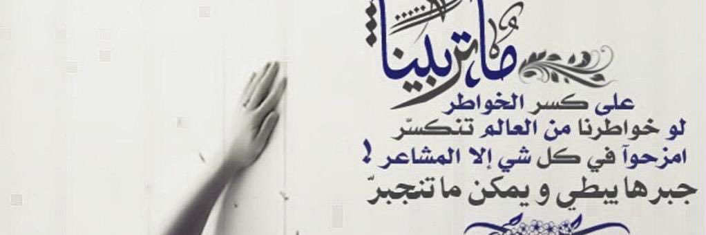 🦜الراقي 🇸🇦 banner