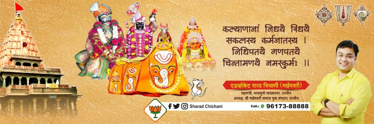Adv_Sharad88's profile banner image