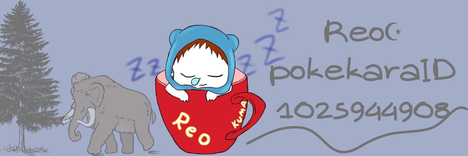 Reo banner