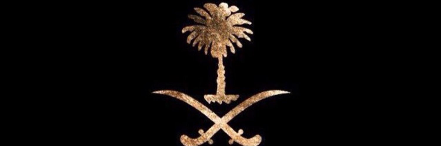 محمد نواف بن صخيبر banner