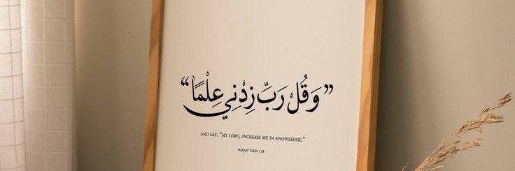 اقْرَأْ 📚's banner