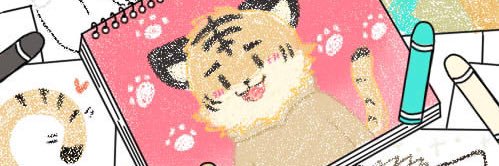 호랭이 banner