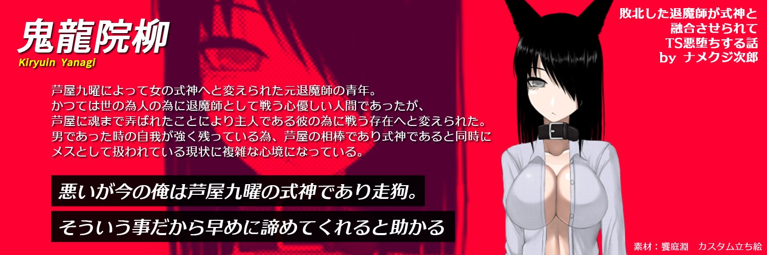 ナメクジ次郎@5/3九州コミティアV30 banner