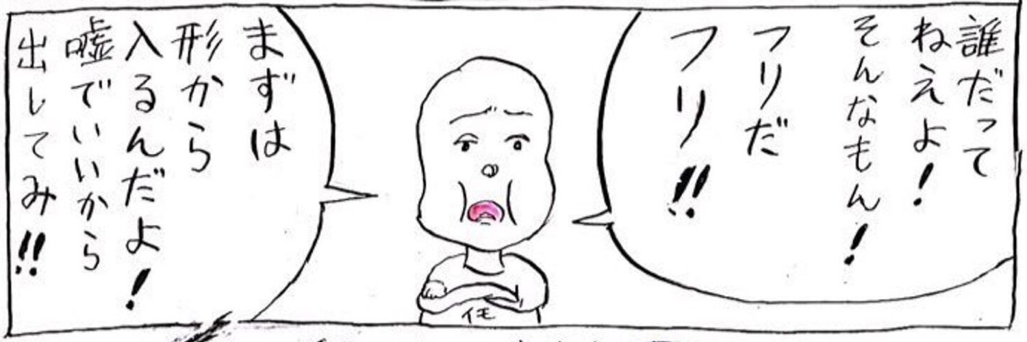 uncosho's profile banner image