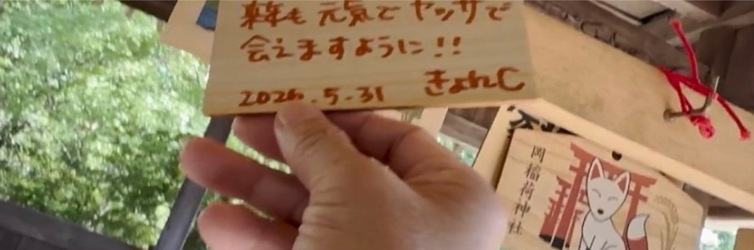 kyonckyonc's profile banner image