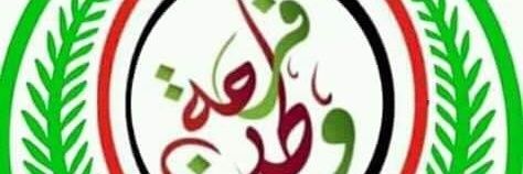 المهاجر الاسمر banner