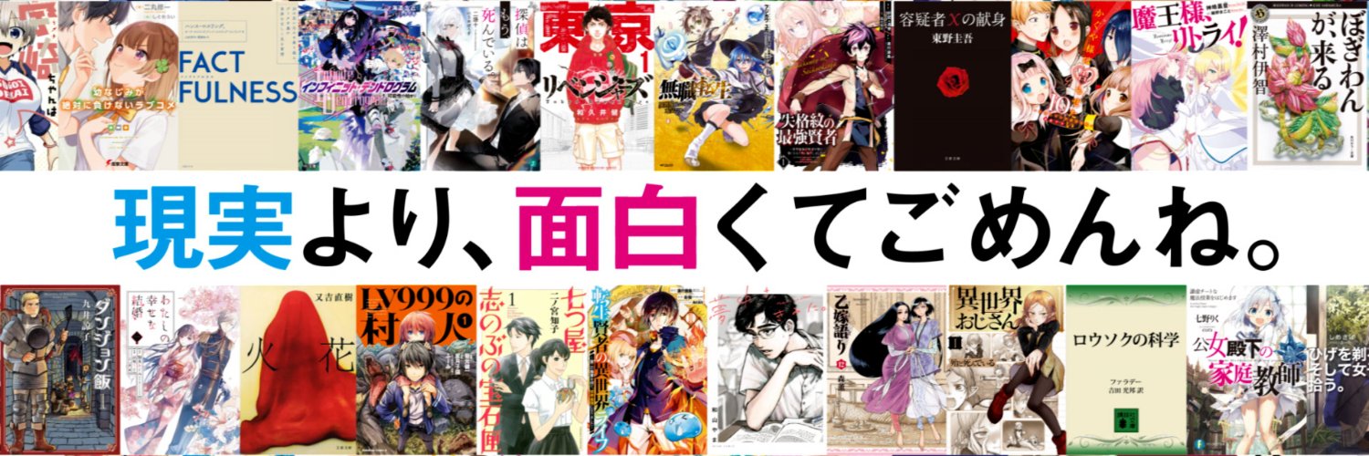 電子書籍 BOOK☆WALKER【公式】 banner