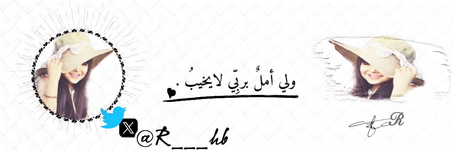R___hb's profile banner image