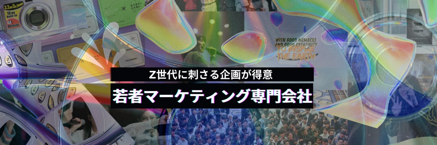 西村海都 ｜虹と満月と㍿ CEO banner