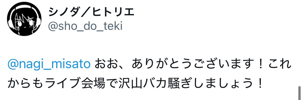 なぎ(6) banner