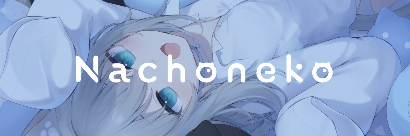 甘城なつき/Nachoneko💤's banner