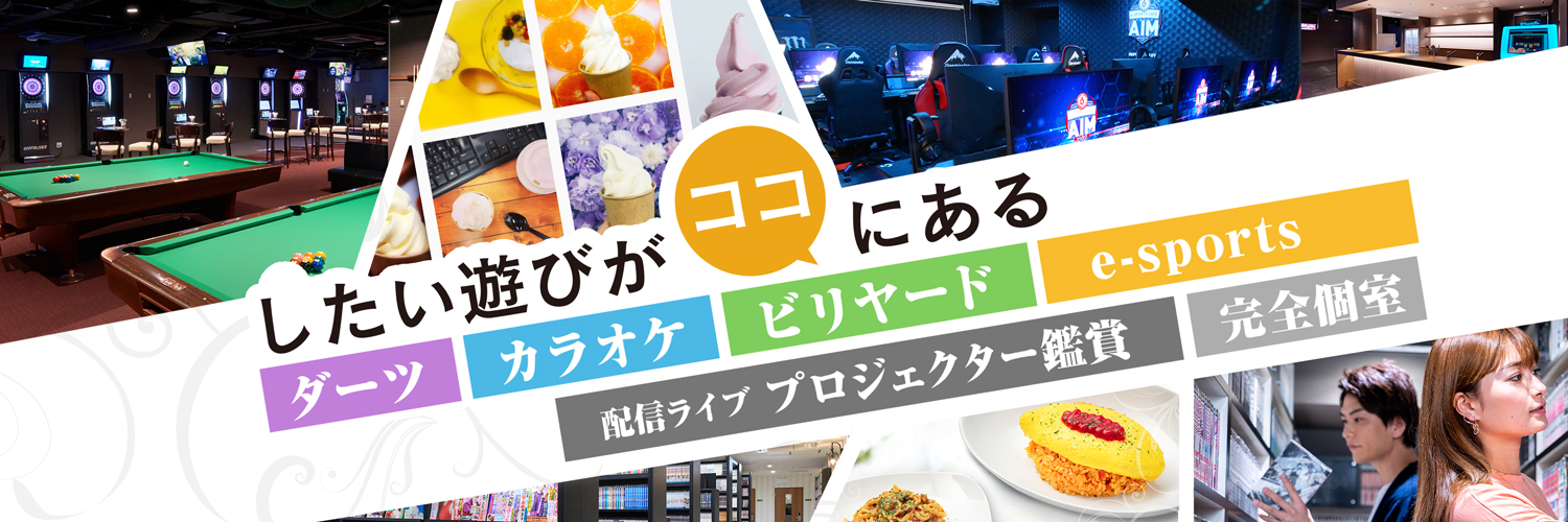 ネットカフェDiCE【公式】's banner