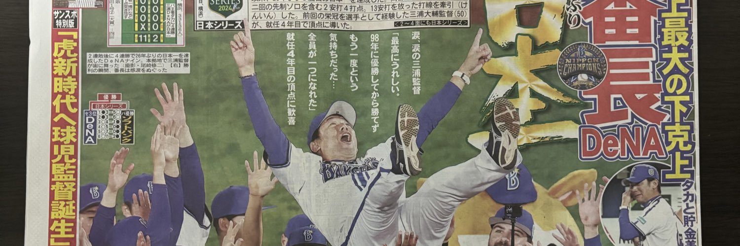ハマっ子になりたい banner