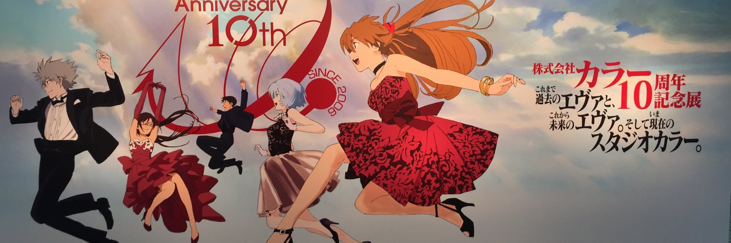 ゆういち@エヴァヲタ banner