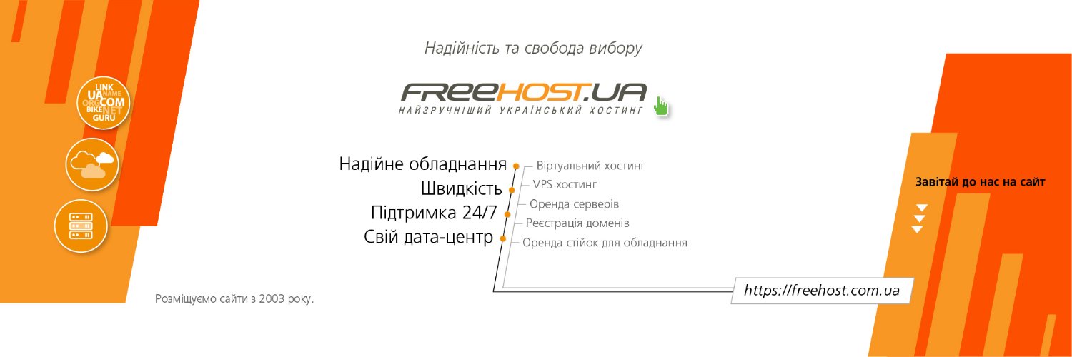 freehostcomua's profile banner image