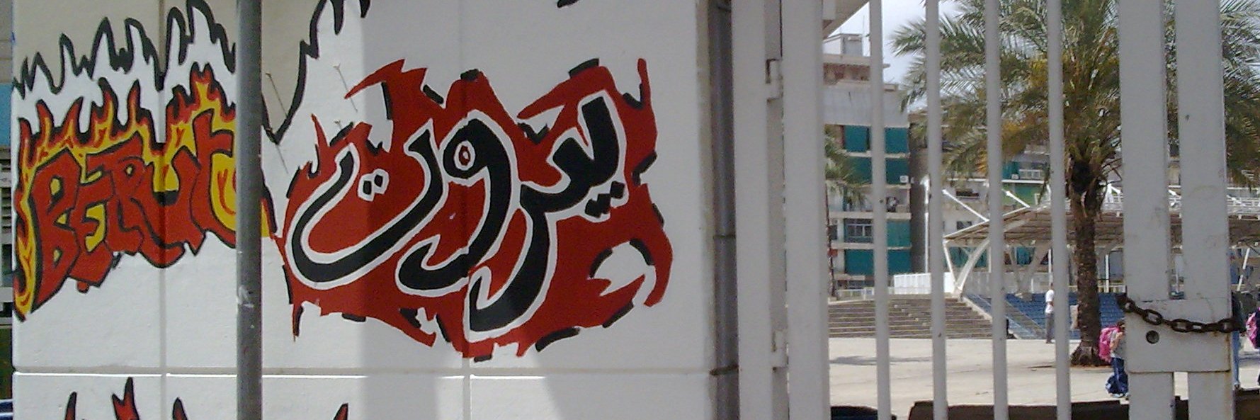 Muzna Al-Masri (Phd)'s banner