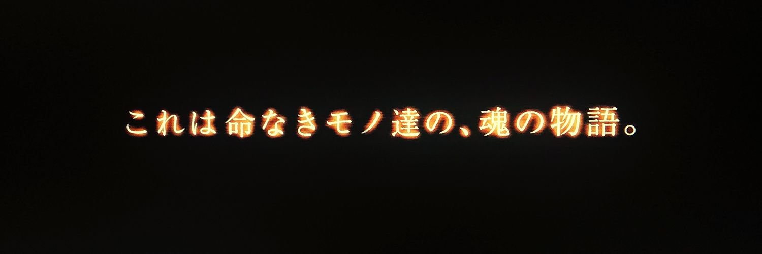 makasiki/えるっち banner