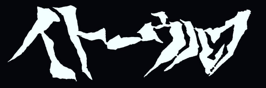 itowolf's profile banner image