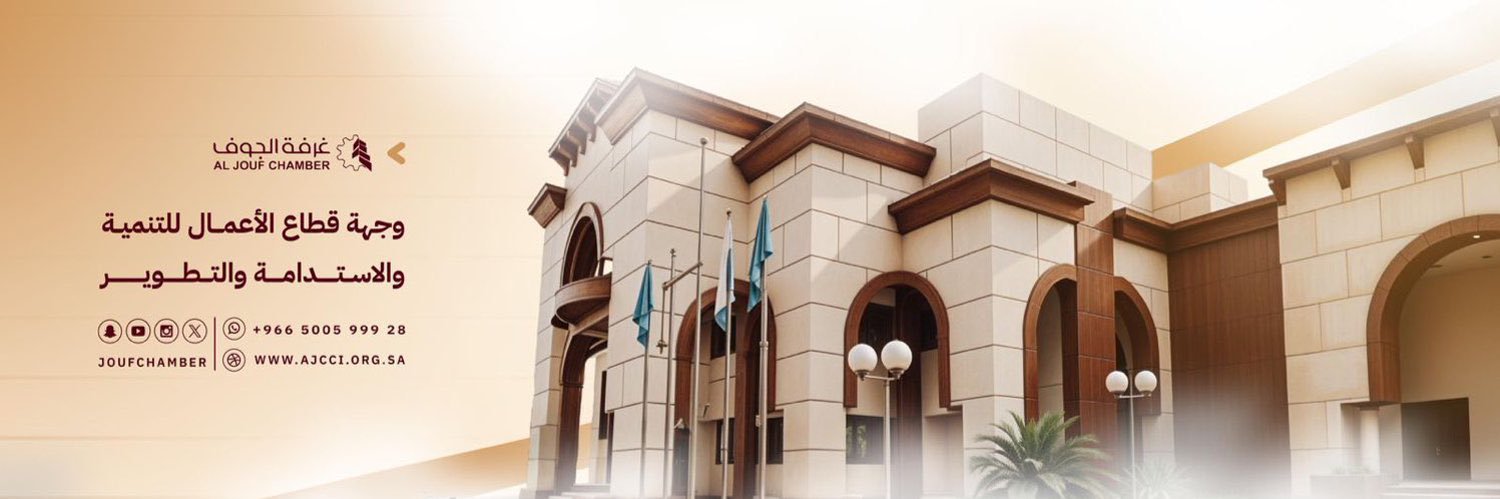 غرفة الجوف banner