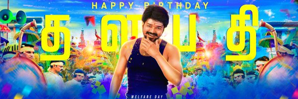 vijay_rasigar Profile Banner