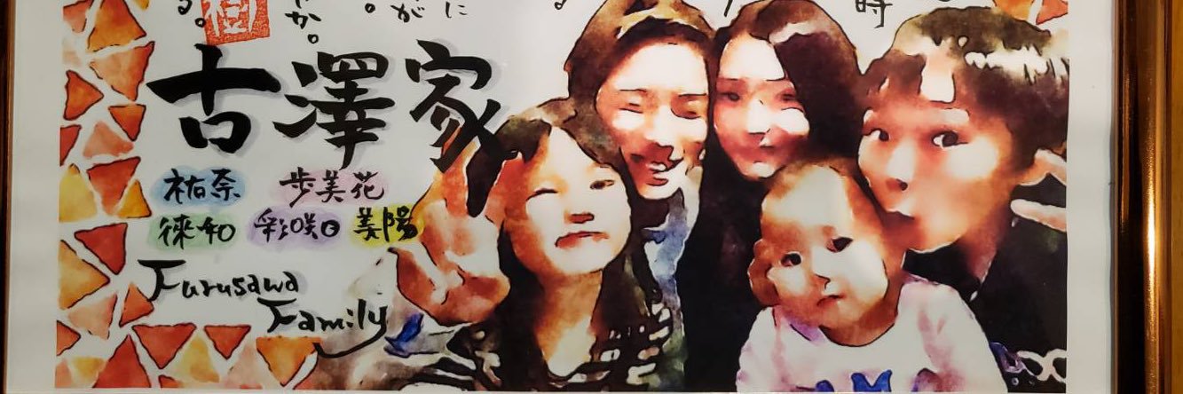 祐奈(男) banner