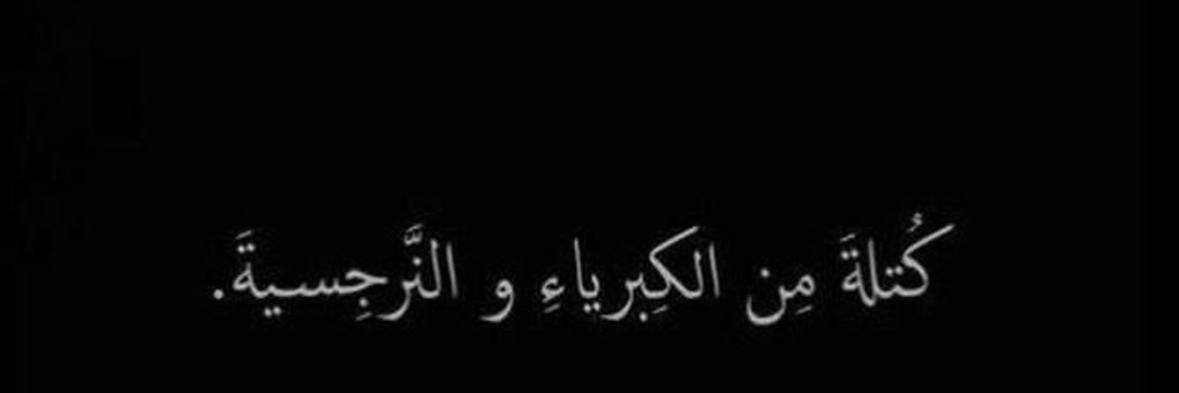 هيام ♡゙ banner